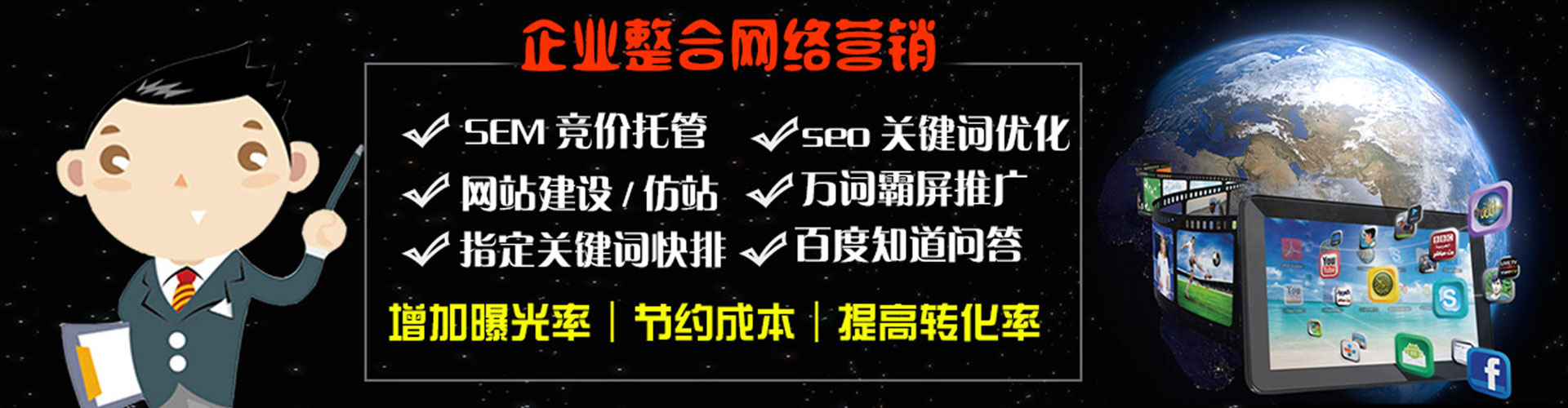 滦州百度推广竞价