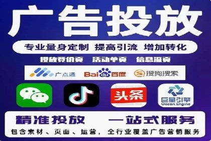 行业领先企业的sem竞价托管代运营策略
